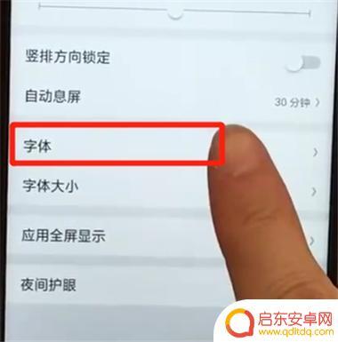 oppo手机如何更改字 OPPO手机字体修改教程