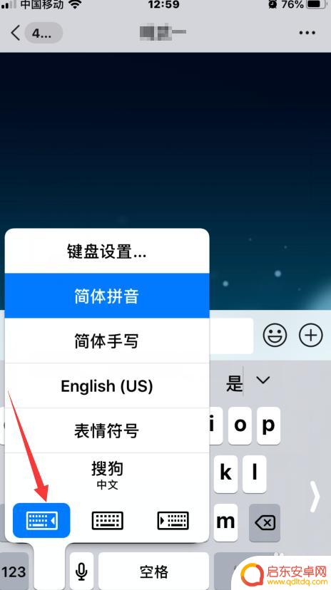 苹果手机键盘怎么缩小 iPhone如何改变键盘大小
