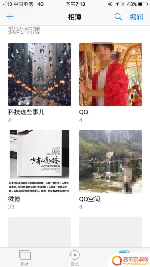 苹果手机怎么做音乐相册 iPhone技巧制作电子相册教程