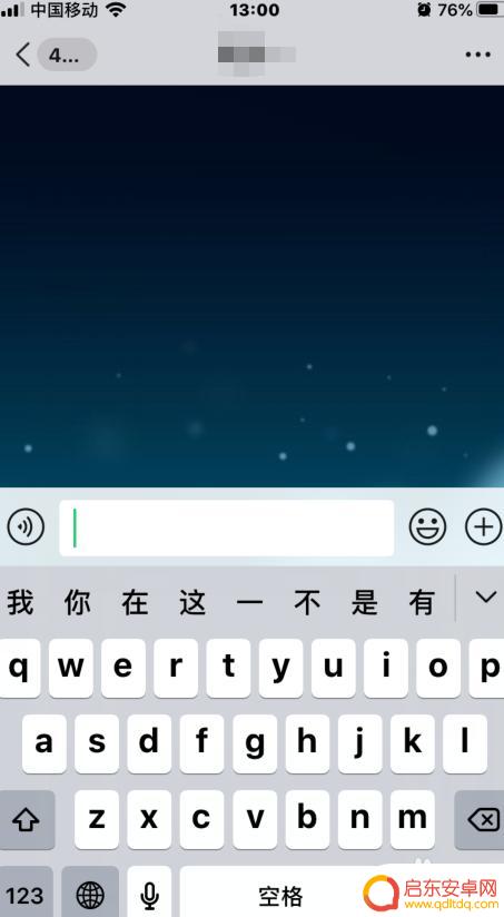苹果手机键盘怎么缩小 iPhone如何改变键盘大小