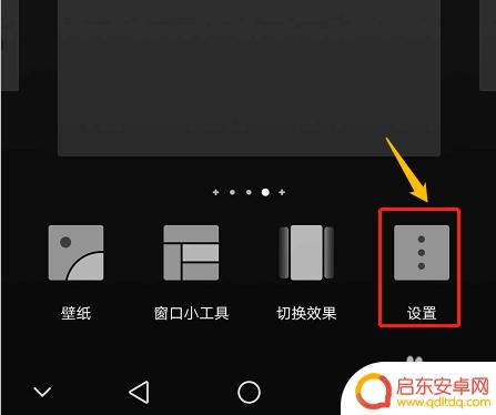 手机怎么去除信息图标 怎样去掉手机应用图标右上角的提示数字