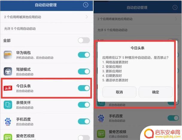 魅族手机后台设置怎么关闭 魅族手机关闭后台程序的步骤