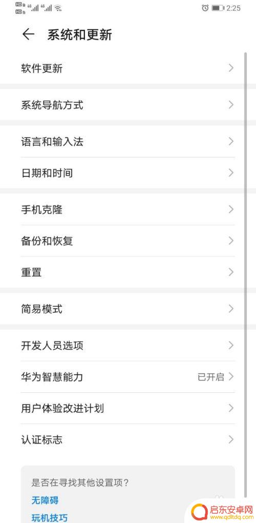 华为手机短信验证码不自动填充 华为手机验证码自动填写设置指南