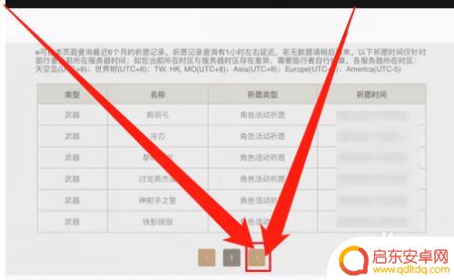 原神怎么看池子垫了多少发 原神怎么查看自己垫了多少发
