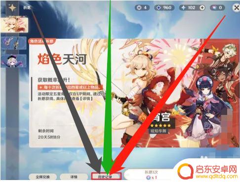 原神怎么看池子垫了多少发 原神怎么查看自己垫了多少发
