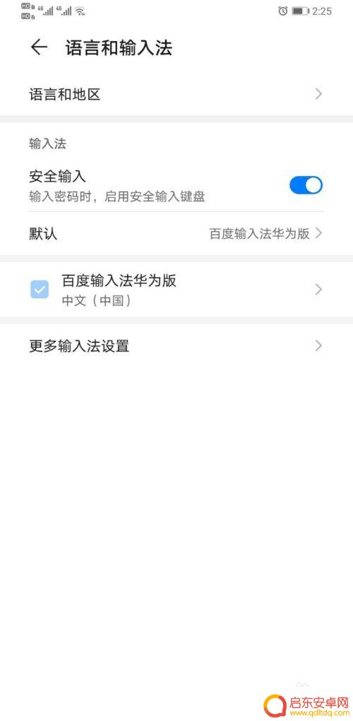 华为手机短信验证码不自动填充 华为手机验证码自动填写设置指南