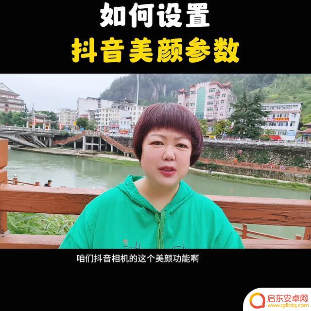 抖音如何美颜相片(抖音如何美颜视频)