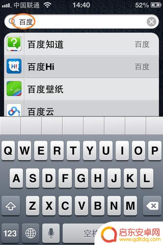 苹果手机搜索顺序如何排序 如何在iPhone中修改Spotlight搜索顺序
