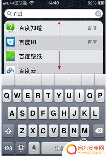 苹果手机搜索顺序如何排序 如何在iPhone中修改Spotlight搜索顺序