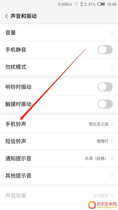 更换手机铃声在哪里操作 安卓手机如何设置个性化手机铃声