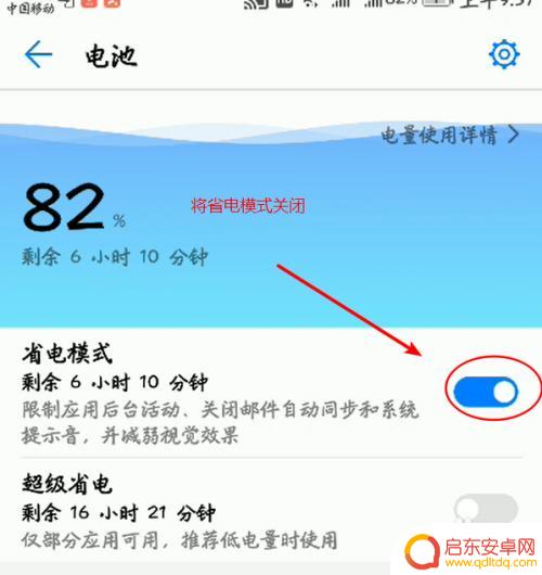 华为手机休眠点不开是怎么回事 华为手机屏幕休眠时间设置失效怎么解决