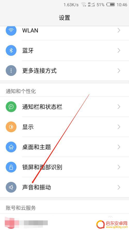 更换手机铃声在哪里操作 安卓手机如何设置个性化手机铃声