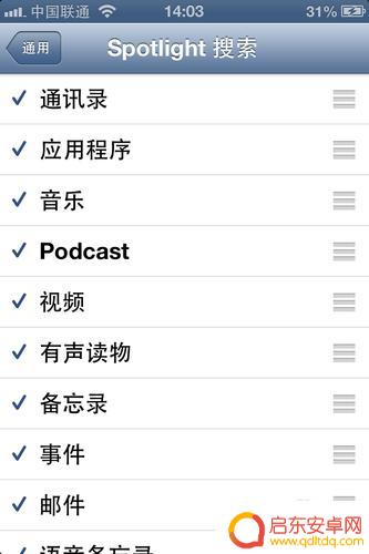 苹果手机搜索顺序如何排序 如何在iPhone中修改Spotlight搜索顺序