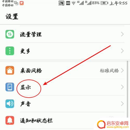 华为手机休眠点不开是怎么回事 华为手机屏幕休眠时间设置失效怎么解决