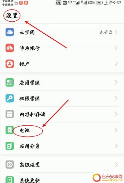 华为手机休眠点不开是怎么回事 华为手机屏幕休眠时间设置失效怎么解决