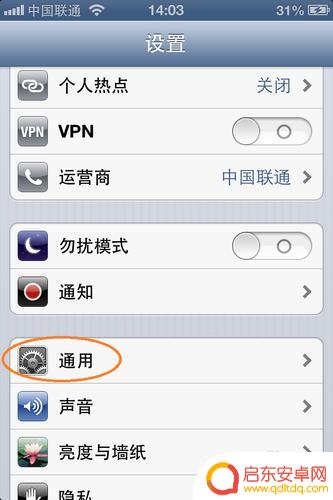 苹果手机搜索顺序如何排序 如何在iPhone中修改Spotlight搜索顺序