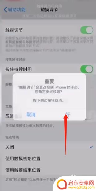 苹果手机如何效验 苹果手机屏幕校准步骤