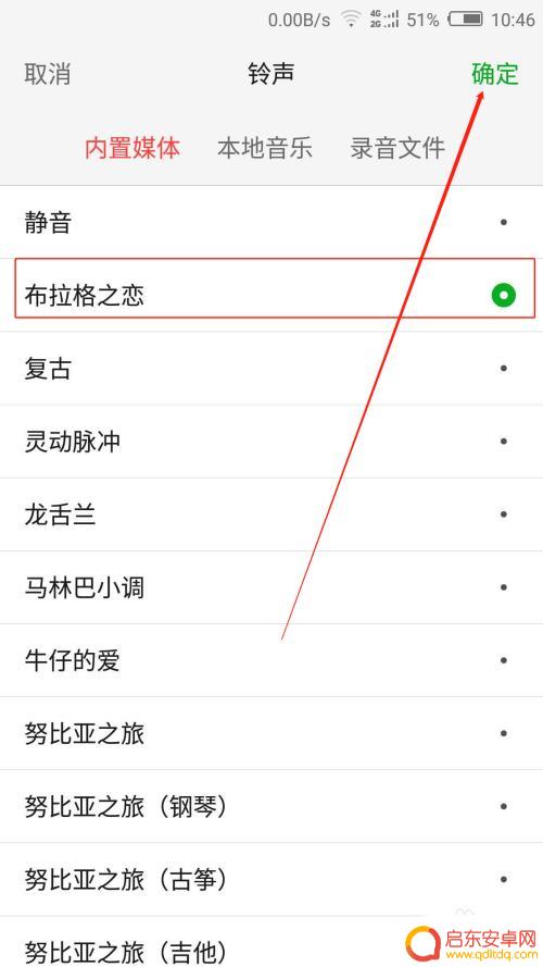 更换手机铃声在哪里操作 安卓手机如何设置个性化手机铃声