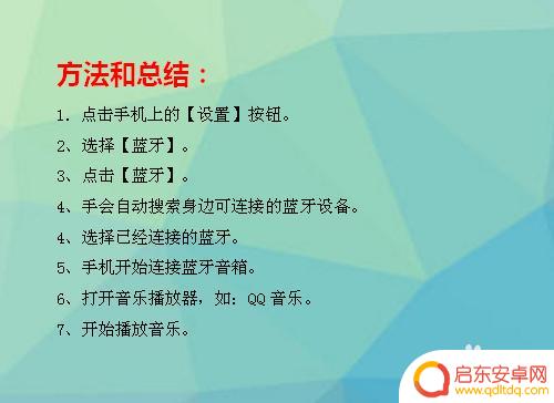 手机如何连接蓝牙音箱音频 蓝牙音箱连接手机步骤
