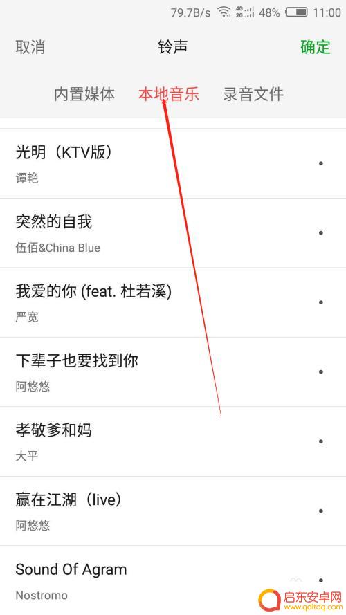 更换手机铃声在哪里操作 安卓手机如何设置个性化手机铃声