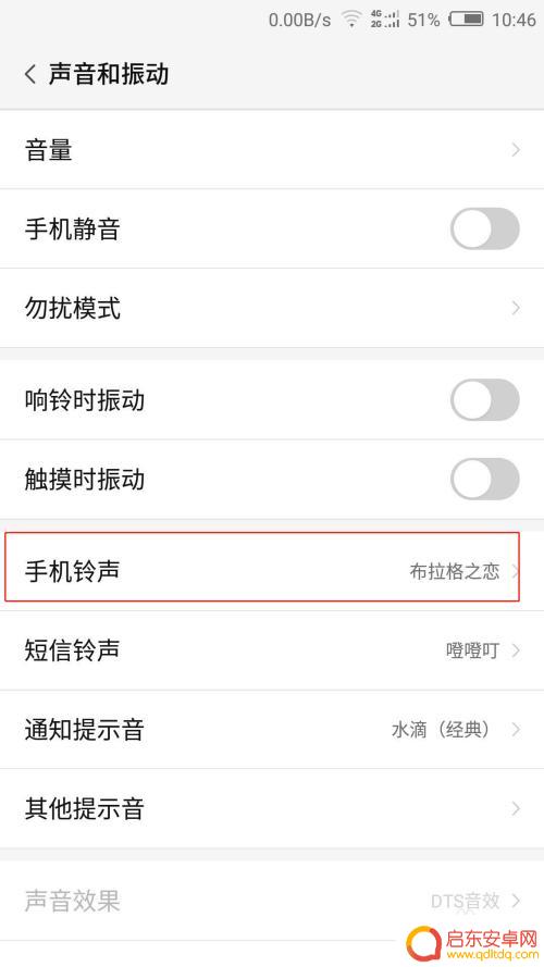 更换手机铃声在哪里操作 安卓手机如何设置个性化手机铃声