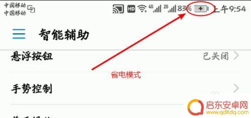 华为手机休眠点不开是怎么回事 华为手机屏幕休眠时间设置失效怎么解决