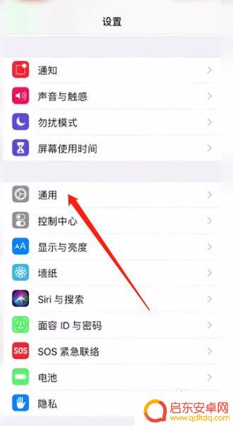 苹果手机如何效验 苹果手机屏幕校准步骤