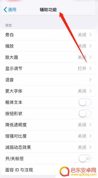 苹果手机如何效验 苹果手机屏幕校准步骤