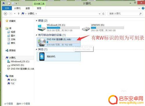 电脑光盘如何复制到手机 电脑文件复制到光盘的步骤