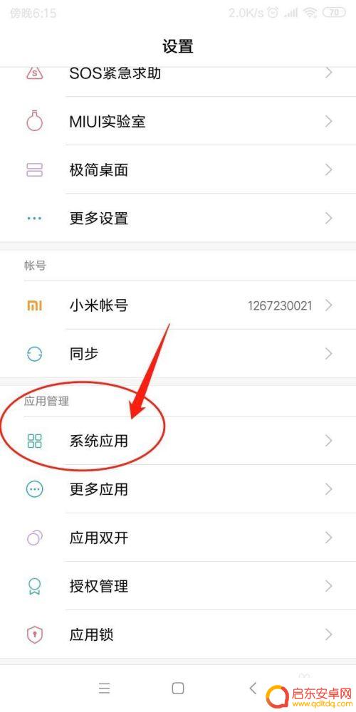 手机相册怎么设置高清时间 手机照片时间水印设置方法