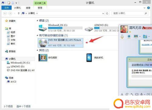 电脑光盘如何复制到手机 电脑文件复制到光盘的步骤