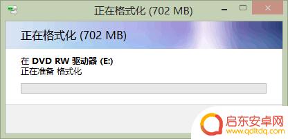 电脑光盘如何复制到手机 电脑文件复制到光盘的步骤