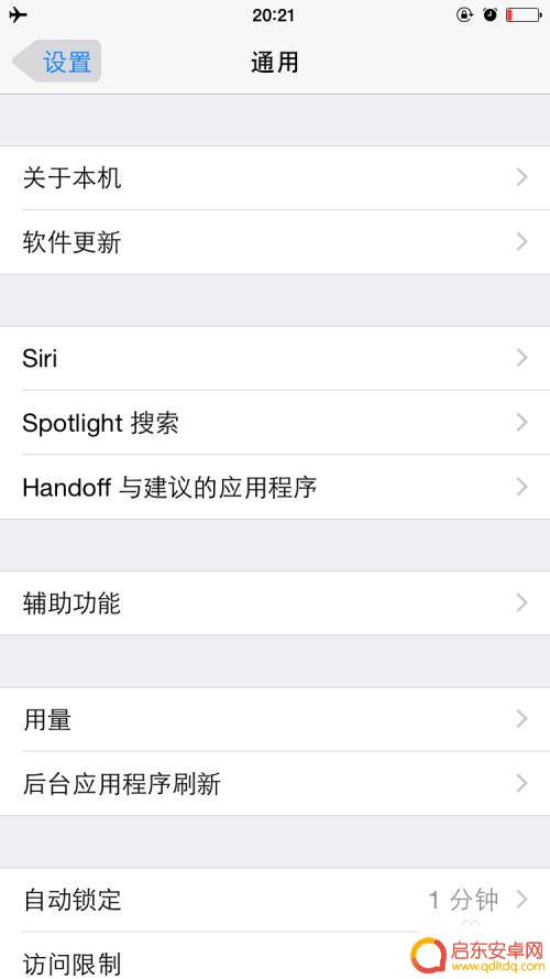 苹果手机的硬件参数在哪里看 怎么查看iPhone手机的内存大小