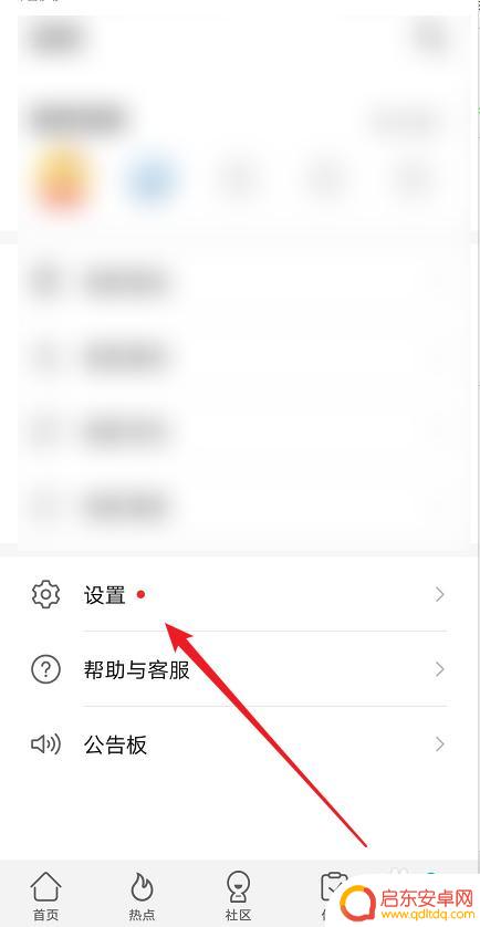 如何取消荣耀手机的会员 华为手机会员服务停止步骤