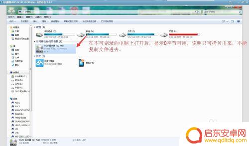 电脑光盘如何复制到手机 电脑文件复制到光盘的步骤