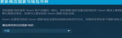 steam账号如何改地区 steam账号怎么调整地区