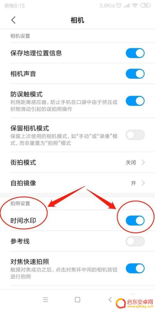 手机相册怎么设置高清时间 手机照片时间水印设置方法