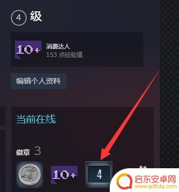 如何查询steam创建时间 怎么查看Steam账号注册时间