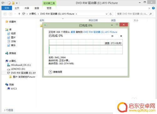 电脑光盘如何复制到手机 电脑文件复制到光盘的步骤