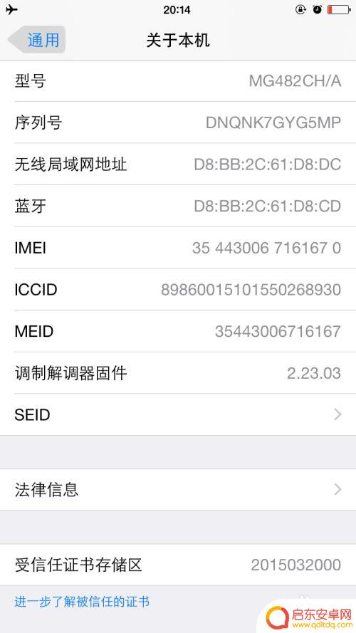 苹果手机的硬件参数在哪里看 怎么查看iPhone手机的内存大小
