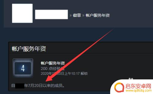 如何查询steam创建时间 怎么查看Steam账号注册时间