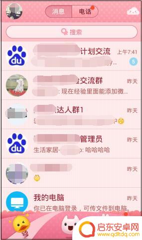 手机qq皮肤怎么换皮肤 手机QQ主题皮肤设置方法