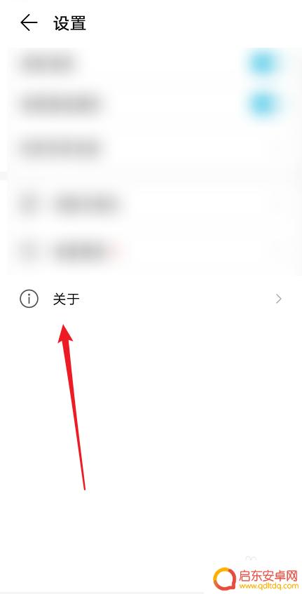 如何取消荣耀手机的会员 华为手机会员服务停止步骤