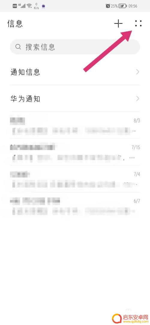 荣耀手机短信怎么标记未读 华为手机短信已读未读标记方法