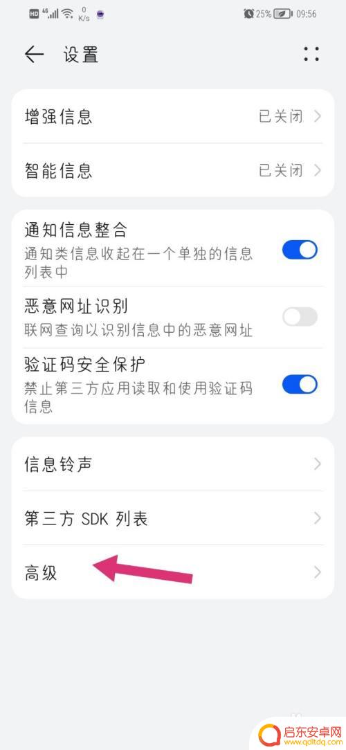 荣耀手机短信怎么标记未读 华为手机短信已读未读标记方法