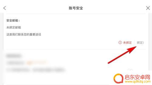 香肠派对怎么绑邮箱 香肠派对绑定邮箱教程