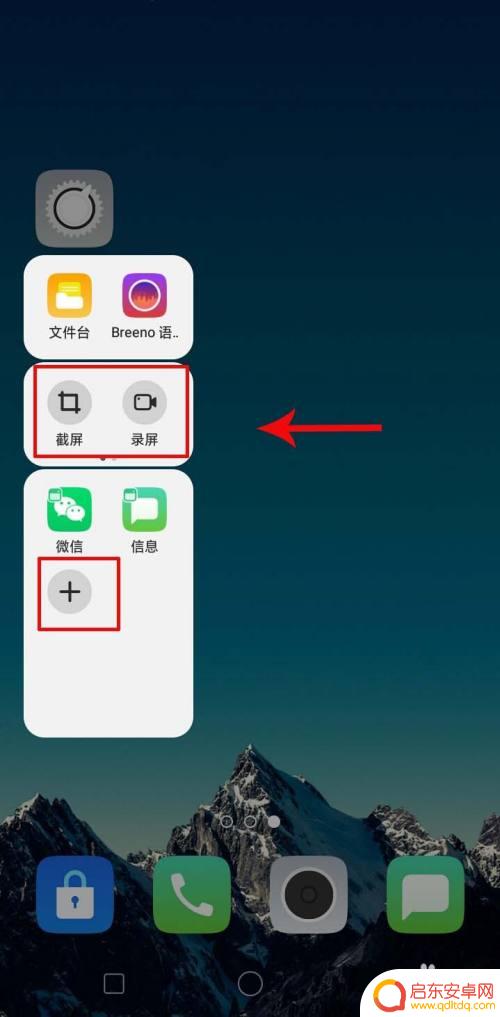 oppo手机边上怎么上下 oppo侧边栏位置调整方法