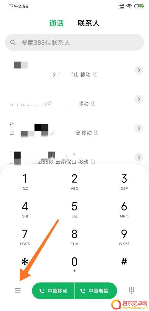 手机怎么设置百名单 小米手机白名单设置教程