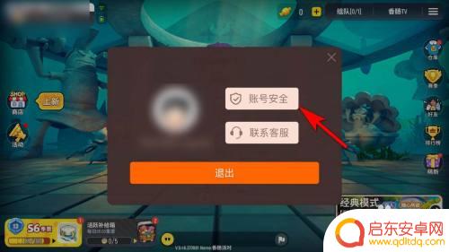 香肠派对怎么绑邮箱 香肠派对绑定邮箱教程