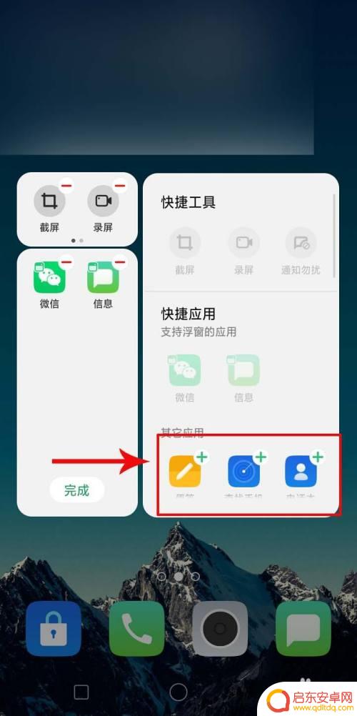 oppo手机边上怎么上下 oppo侧边栏位置调整方法